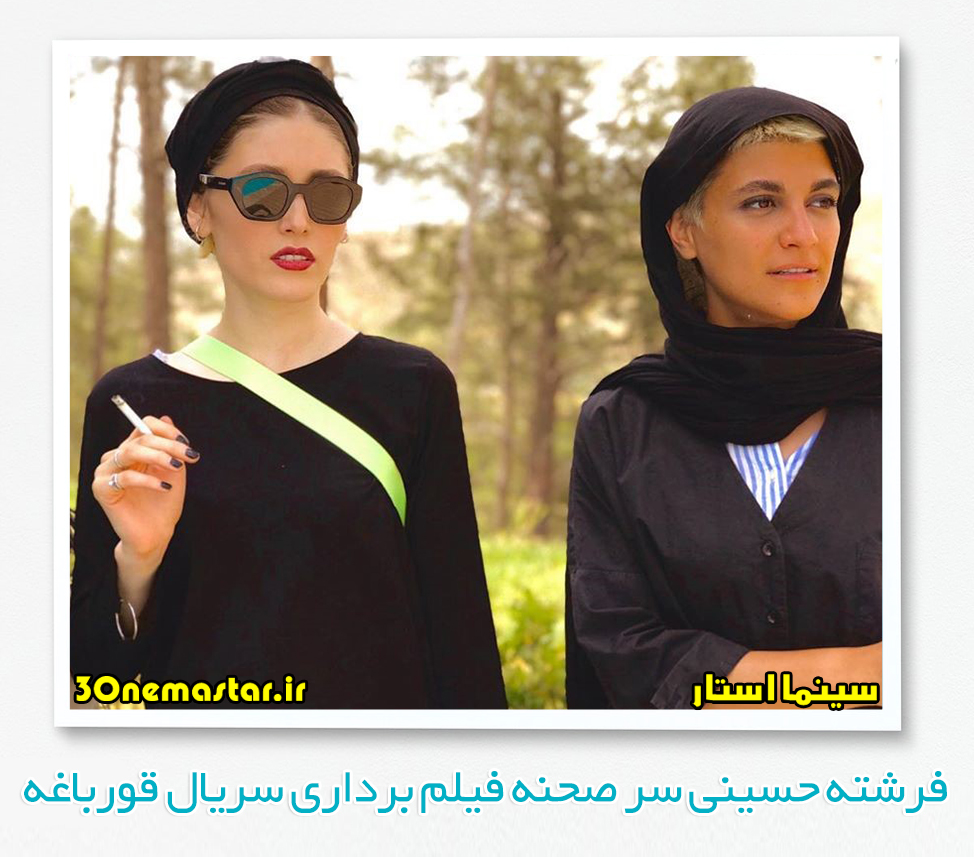 عکسی از فرشته حسینی سر صحنه ی فیلم برداری سریال قورباغه