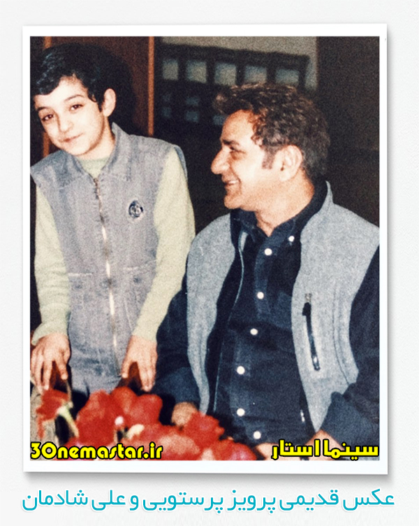 عکس قدیمی پرویز پرستویی و علی شادمان