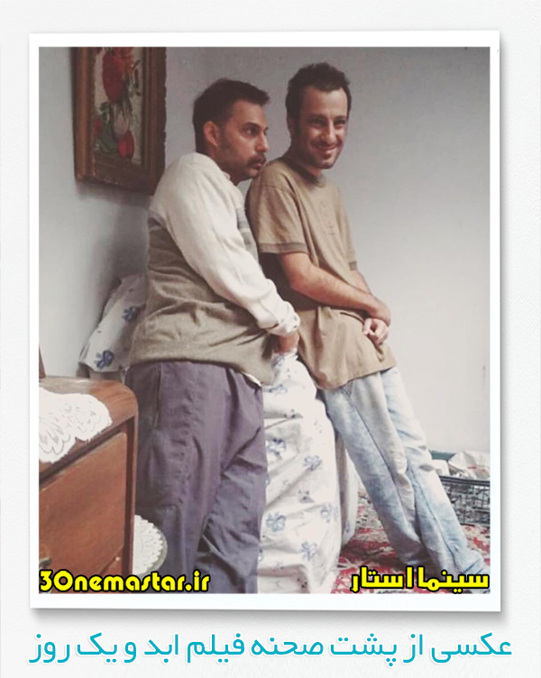 عکسی از پشت صحنه فیلم ابد و یک روز از نوید محمدزاده و پیمان معادی
