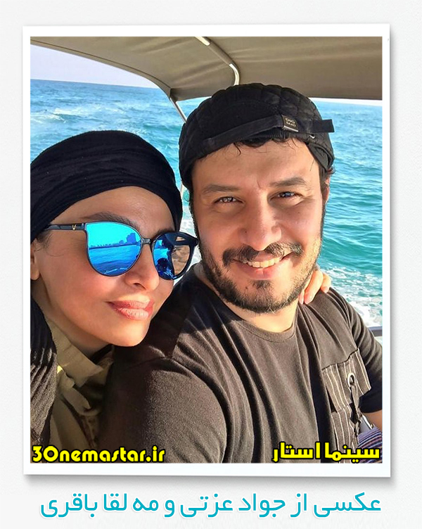 عکسی از جواد عزتی و همسرش مه لقا باقری